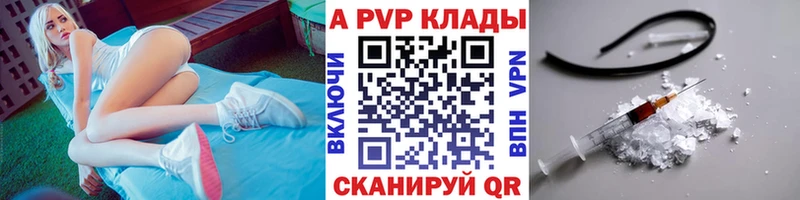 Alpha PVP кристаллы  Купить  Межгорье 