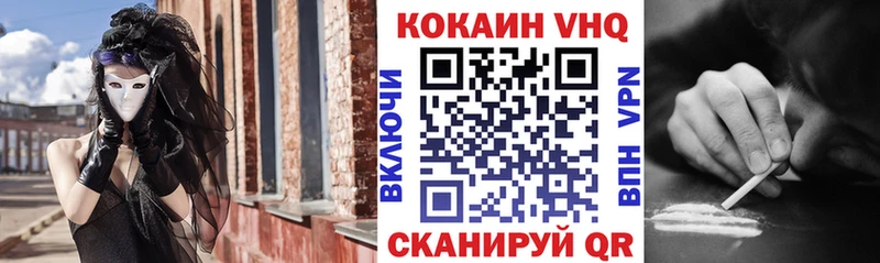 Купить  Межгорье  КОКАИН Эквадор 
