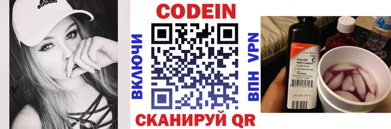 Codein Purple Drank  Купить закладки  Межгорье 
