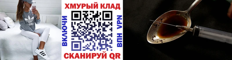 Купить где  Межгорье  Героин VHQ 