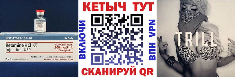Купить закладки  Межгорье  КЕТАМИН VHQ 